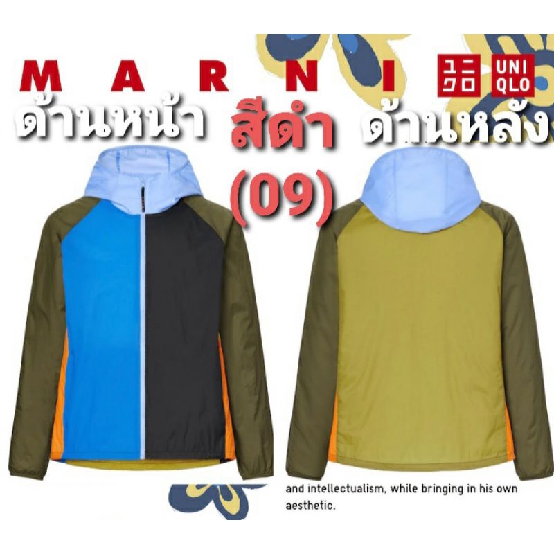 พิเศษ🌟Limited Edition UNIQLO&MARNI เสื้อฮู้ดพาร์กา กันแดด ทรงหลวม