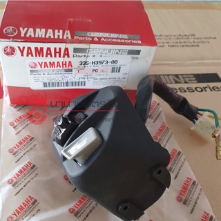 33SH397300 สวิทช์แฮนด์ซ้าย yamaha มิโอ MIO 125i หัวฉีด / คาบิว  แท้ศูนย์ 33S-H3973-00