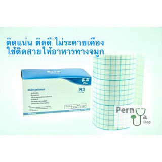 เทปแต่งแผล SOS Plus Non Woven Tape 15cm x 10m (R3) 1 กล่อง