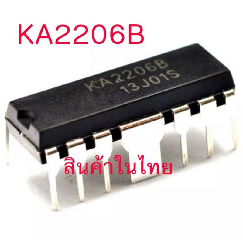 KA2206B ไอซีภาคขยายเสียงแพ็ค5ชิ้น