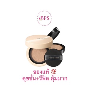 (สั่งในไลฟ์ลด30%) ของแท้ (ตลับจริง+รีฟิล) Jung Saem Mool Ski…