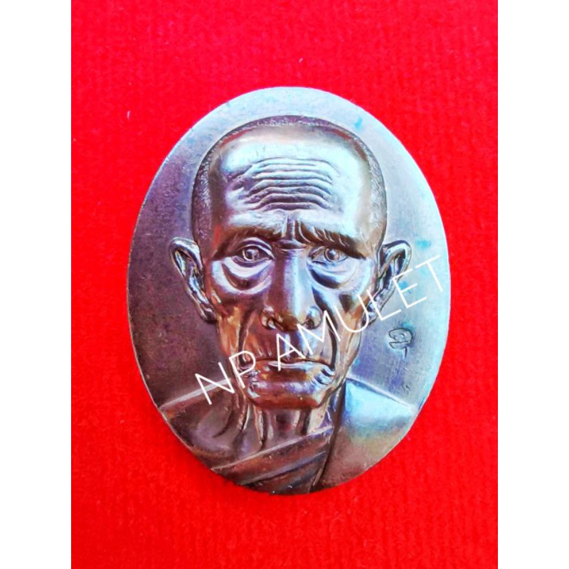 เหรียญกฐิน 54 (หน้ายักษ์) หลวงพ่อรวย วัดตะโก รับประกันแท้💯