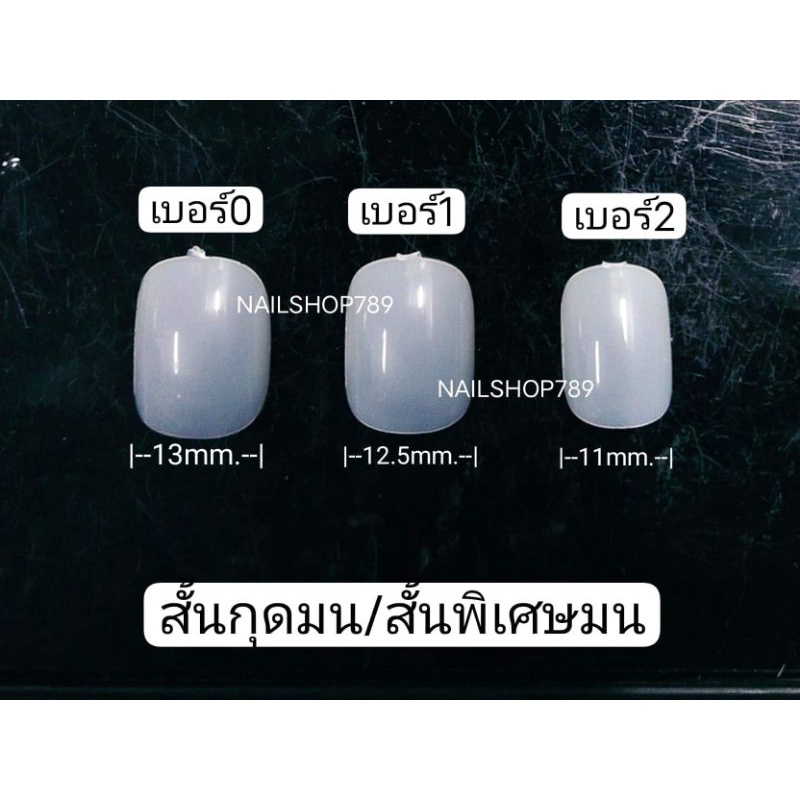 🇹🇭เล็บpvc เล็บสั้นกุดมน แยกเบอร์46-50ชิ้น เล็บสั้นพิเศษมน ยี่ห้อ Nadeco