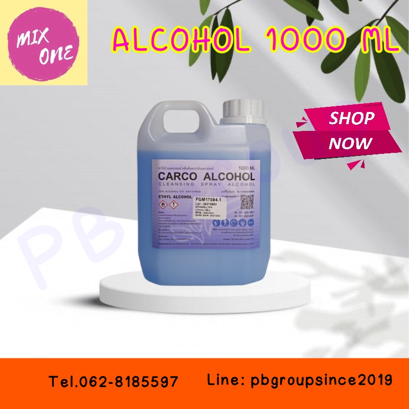 สเปรย์แอลกอฮอล์ แอลกอฮอล์ 70℅ ALCOHOL CLEANSING HAHD SPRAY แอลกอฮอล์แบบน้ำ บรรจุ 1000ml