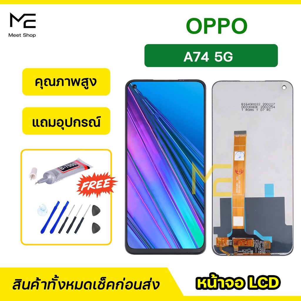 หน้าจอ OPPO A76  ชุดจอพร้อมทัชสกรีนแท้ ปรับสีได้ คมชัด ทัชลื่น100% LCD Display OPPO A76  แถมอุปกรณ์
