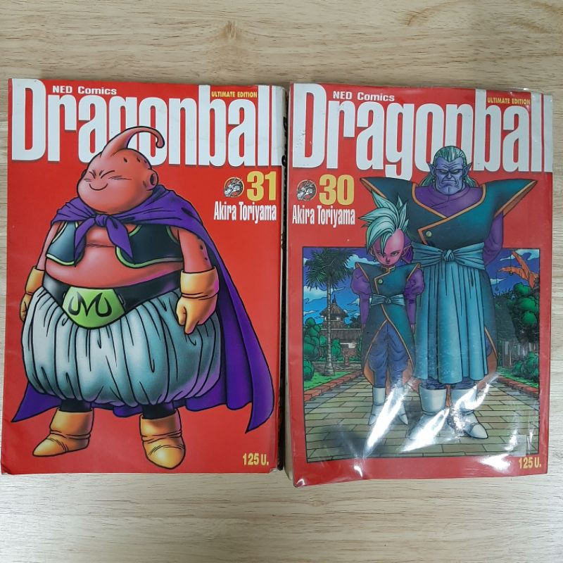 Dragonball  เล่มแดง NED Comics การ์ตูนมือสอง