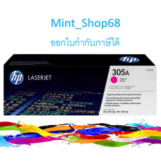 HP 305A CE413A ตลับหมึกโทนเนอร์ สีม่วงแดง ของแท้