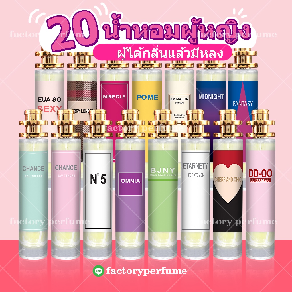 กลิ่นยอดนิยม 20 กลิ่น การบินไทย กลิ่นขายดี ซีซั่นส์ 1