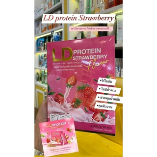 ลดล้างสต๊อก แอลดี โปรตีน รสสตรอเบอร์รี่ LD Protein Strawberry โปรตีนจากพืช ไร้น้ำตาลและน้ำมัน