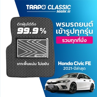 พรมปูพื้นรถยนต์ Trapo Classic Honda Civic FE (2021– ปัจจุบัน)