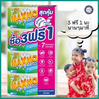 3แถม1‼️ MAXMO แม๊กซ์โม่ กระดาษอเนกประสงค์แผ่น 85 แผ่นx4ห่อ