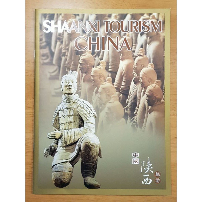 หนังสือท่องเที่ยว Shannxi Tourism China มณฑลส่านซี ซีอาน ภาษาอังกฤษ  โดยการท่องเที่ยวจีน ของใหม่ | Shopee Thailand