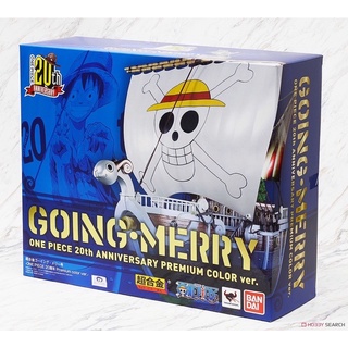 เรือเหล็ก วันพีซ Chogokin Going Merry -One Piece 20th Anniversary Premium Color Ver.-