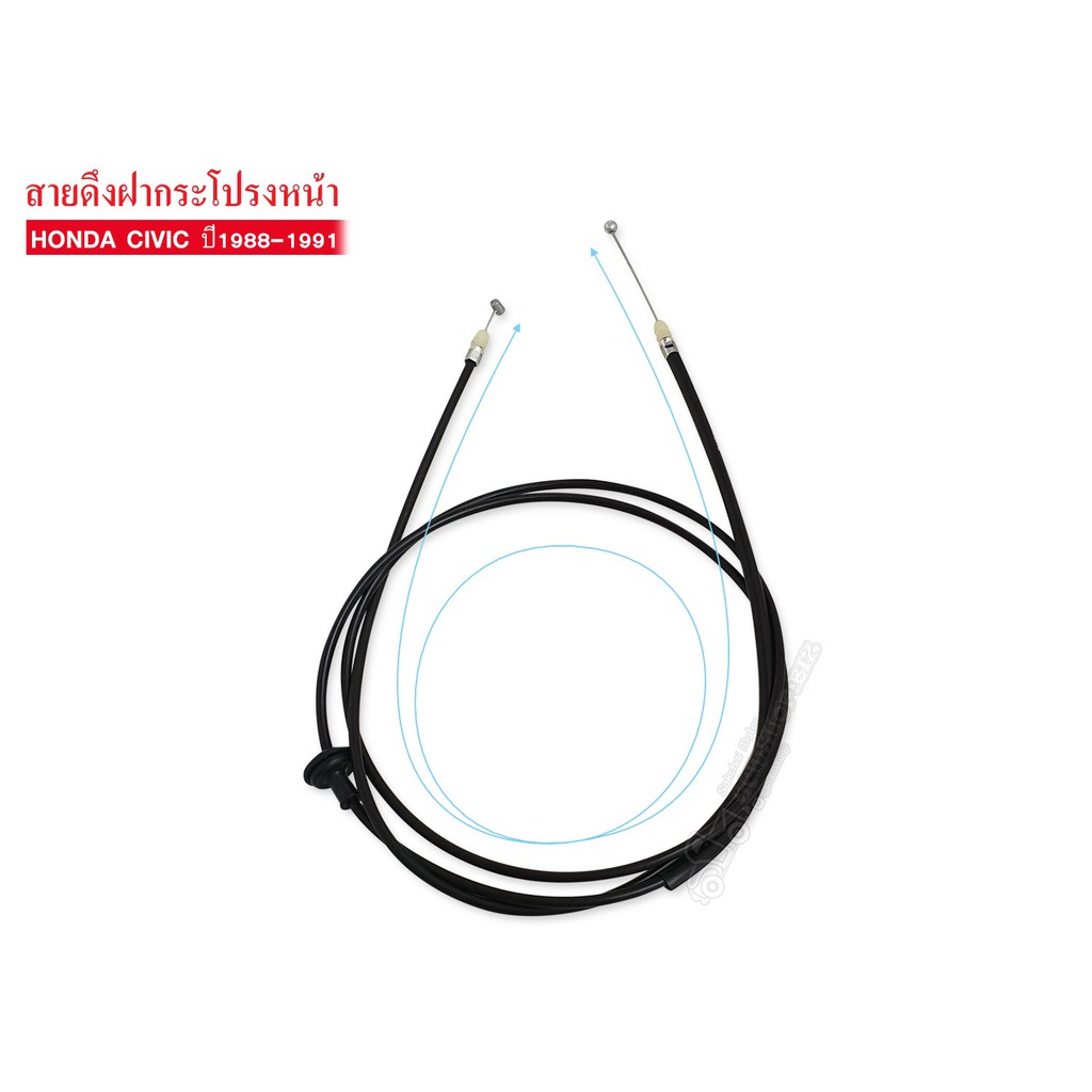 สายดึงฝากระโปรงหน้า HONDA CIVIC ปี1988-1991 (74130-SH3-J00) BHOF-01