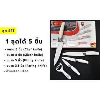 มีดBOLOCO5PCS.Knife set