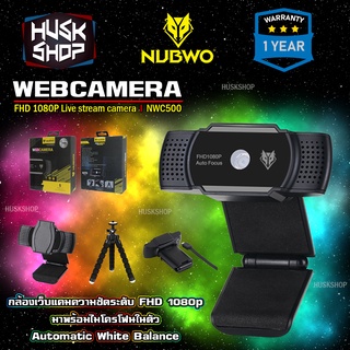กล้องเว็บแคม Nubwo NWC-500 Webcam Full HD 1080P มีไมค์ในตัว Web Camera Universal กล้องติดคอม เว็บแคม ประกันศูนย์ 1 ปี