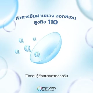 คอนแทคเลนส์ สายตาเอียง รายเดือน Maxim lite toric / Ultraflex Toric