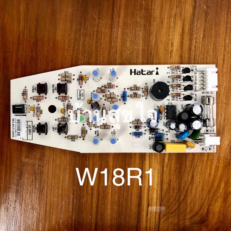 Hatari PCB  W18R1 แผงวงจร พีซีบี พัดลม ฮาตาริ HF-W18R1 แท้ SKU4090