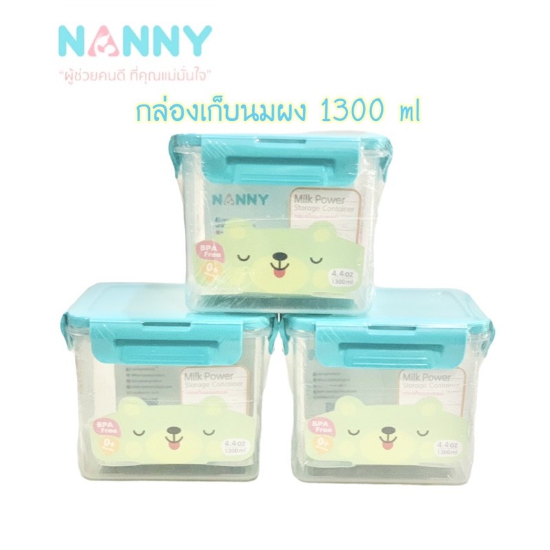 Nanny แนนนี่กล่องเก็บนมผงรุ่นใหม่ แถมช้อนตัก ความจุ 1300 ml