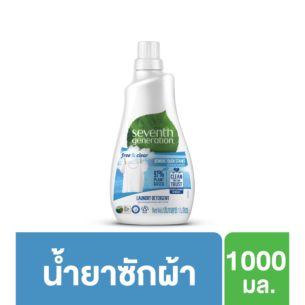 Seventh Generation Fabric Wash Free & Clear 1000 ml. น้ำยาซักผ้า ฟรีแอนด์เคลีย 1000 มล. (1 ขวด) UNIL