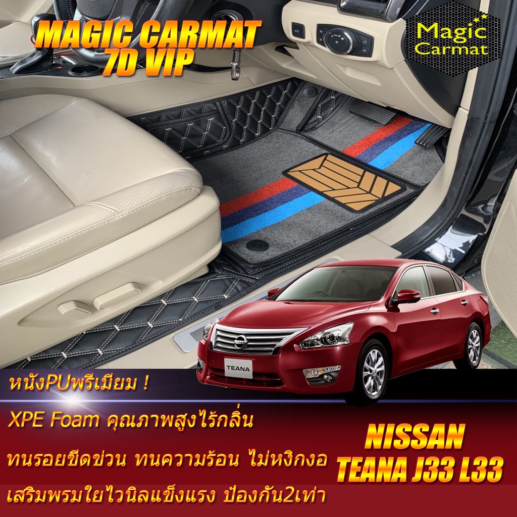 Nissan Teana J33 L33 2013-2020 Set B (เฉพาะห้องโดยสาร 2แถว) พรมรถยนต์ Nissan Teana J33 L33 พรมไวนิล 