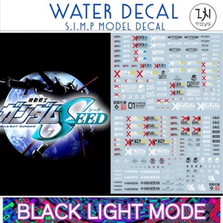 Water Decal Logo Cation Seed ยี่ห่อ S.I.M.P. Model Decal​ ( เรืองแสงในแสงแบล็คไลท์ แต่ละลายเรืองแสงมากน้อยไม่เท่ากัน )