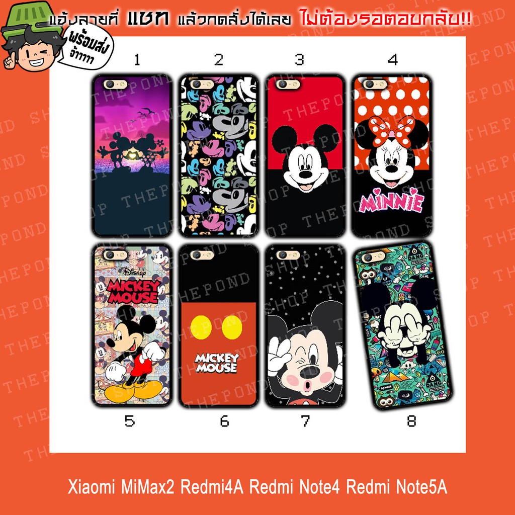 Xiaomi MiMax2 Redmi4A Redmi Note4 Redmi Note5A มีกิ๊ก