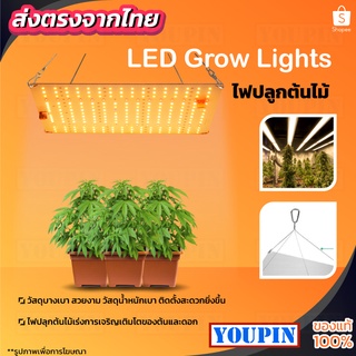 220V Full Spectrum LED Grow Light 650W ไฟปลุกต้นไม้ ไฟช่วยต้นไม้โตเร็ว แสงขาว แสงธรรมชาติ มีสวิตช์ปิดเปิด สายไฟยาว1.5โมต