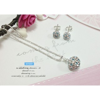 SET สร้อยพร้อมจี้ ต่างหู เม็ดบอลพลอยขาว – ฟ้า : SET0097