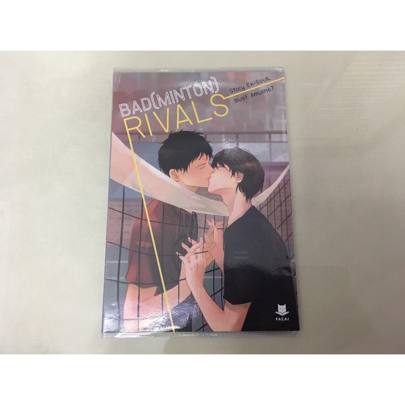 Bad(minton) Rivals การ์ตูนสั้น (มือสอง)
