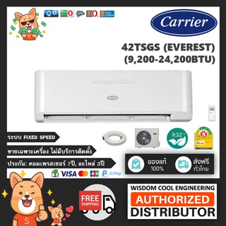 🚚 เฉพาะเครื่อง ❄️ แอร์ติดผนังแคเรียร์ (Carrier) Non-Inverter รุ่น 42TSGS (Everest) - R32