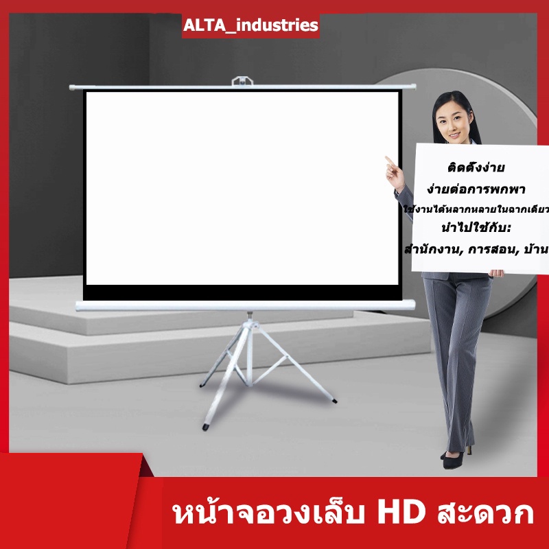 【ส่งจากกทม|พร้อมสต็อก】 [4k HD Bracket Projection Screen] ม่าน, จอฉายภาพ, จอฉายภาพ 4K, พื้น, แขวนผนัง