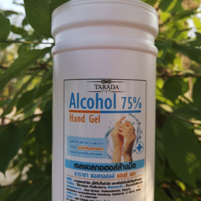 TARADA​ ALCOHOL​ HAND​ GEL​ 75%  แอลกอฮอล์​เจลล้างมือแบบไม่ต้องล้างออก