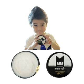 *ลด15% ใส่โค้ด* メンヘア MENHAIR MEN & KID hair wax เจลใส่ผมเด็ก เเละผู้ใหญ่