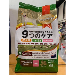 Smartheart Gold Lamp &amp; Rice Dog Food 1-6 Yrs Old Medium to Large Breed 3kg - อาหารสุนัขหมาโต แบบเม็ด สูตรเนื้อแกะและข้าว