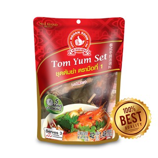 ง่วนสูน เครื่องเทศปรุงต้มยำตรามือ 42 g Tom Yum Herb Cooking Set