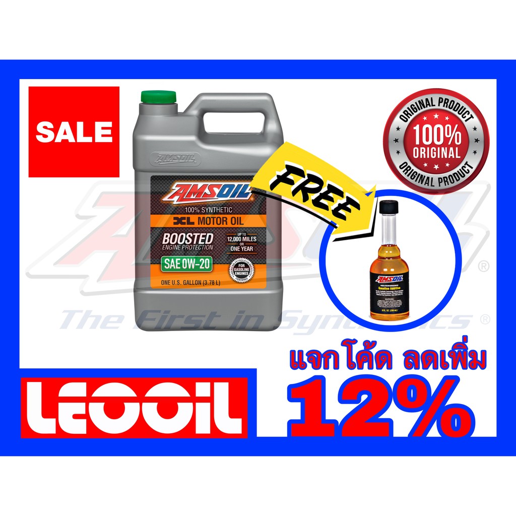Amsoil XL Boosted SAE 0w-20 น้ำมันเครื่องสังเคราะห์แท้100% เกรดพรีเมี่ยม ค่าความหนืด 0w 20 (0w20) แถ