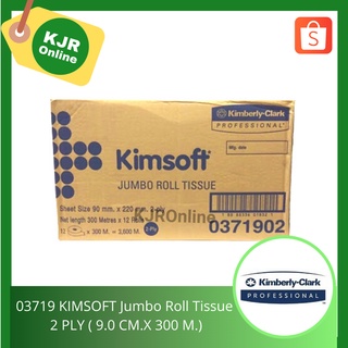 03719 KIMSOFT JRT 2 PLY หน้ากว้าง 9.0 ซม. หนา 2 ชั้น ยาว 300 ม. (12ม้วน/1ลัง)