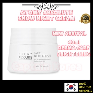 [Atomy] ครีมไวท์เทนนิ่ง Absolute Snow Night DERMA CARE ขนาด 40 มล.