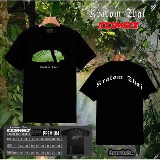 เสื้อ Kratom Thai (กระท่อมไทย)