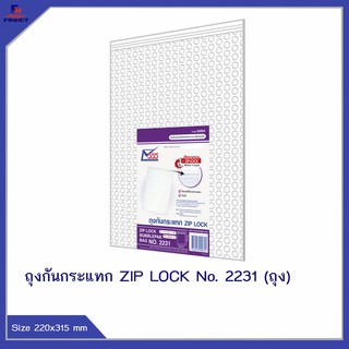 ถุงกันกระแทก ZIP LOCK No. 2231 2ซอง/ถุง(10ถุง/กล่อง)  🌐ZIP LOCK BUBBLEPAK BAG No.2231  QTY. 2 PCS./PACKS (10 PACK)