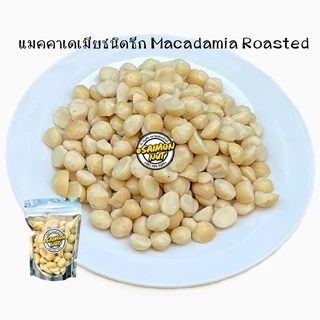 แมคคาเดเมียซีก อบพร้อมทานขนาด 500 กรัม Macadamia Halves อบธรรมชาติ {ชาวคีโตสามารถทานได้}