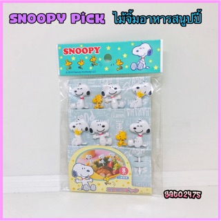 Snoopy Pick ไม้จิ้มอาหารสนูปปี้๏มีสินค้าพร้อมส่ง๏