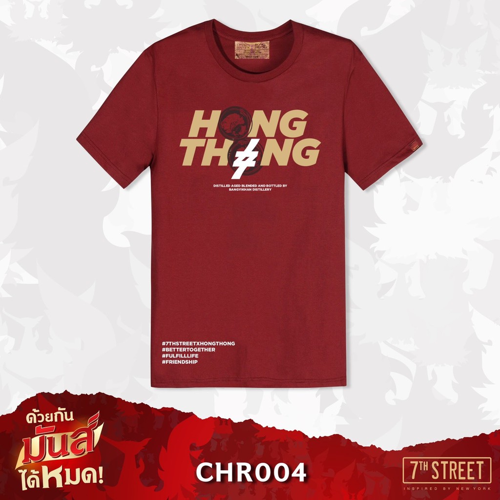 เสื้อยืดคอกลม7streetใส่ได้ทั้งชายและหญิงสีแดงเสื้อยืด7streetหงส์ทองHongThongT-Shirtด้วยกันมันส์ได้หม