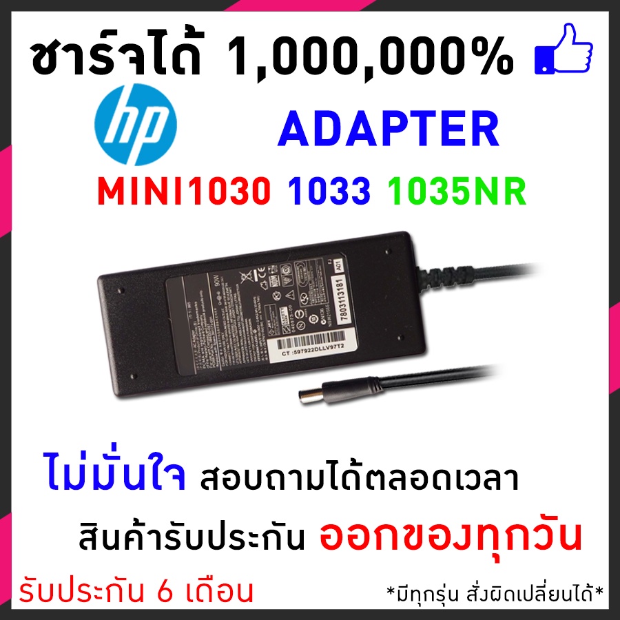 สายชาร์จโน๊ตบุ๊ค HP Adapter 19.5V 2.05A 4.0*1.7mm COMPAQ MINI 110 210 700 1000, CQ10  อแดปเตอร์โน๊ตบุ๊ค อีกหลายๆรุ่น
