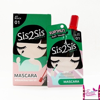 🔥โปรค่าส่ง25บาท🔥SIS2SIS Volumizing Mascara 2ml ซิสทูซิส มาสคาร่า แบบซอง