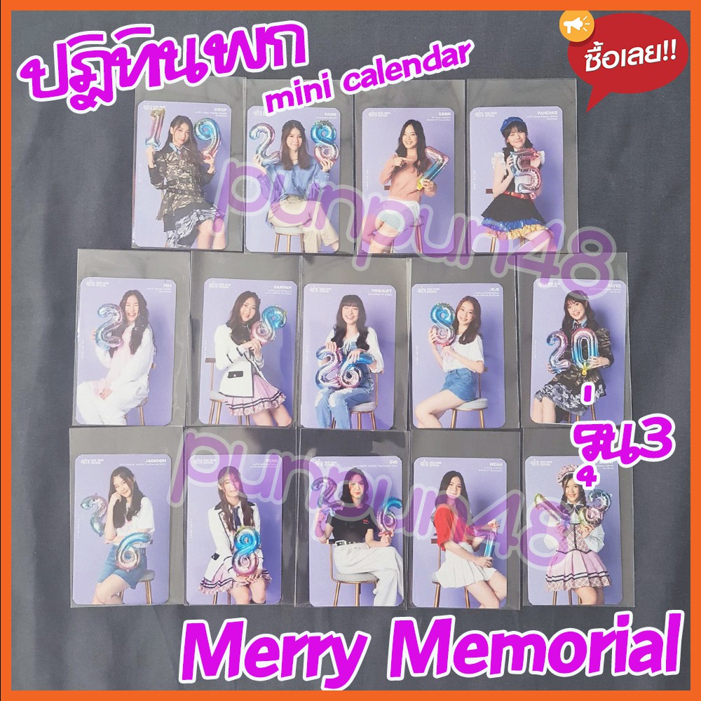 BNK48 mini calendar ปฏิทิน a Merry Memorial BNK48 ปฏิทินพก รุ่น 3 ฮูพ เอิร์น เฟรม แพนเค้ก โยเกิร์ต พ