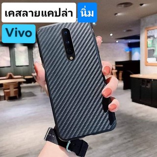 เคสลายเคฟล่านิ่ม (C-005) vivo Y91/Y93/Y95/V11/V11i/V15/V15pro