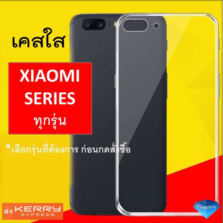 พร้อมส่ง！！ เคสใส For Case Xiaomi Redmi Note 8 Pro / Redmi 8 / 8A / Note 7 / Mi 9 / Mi 9T (K20) / Mi play / Redmi 7A / Re