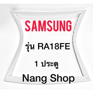 ขอบยางตู้เย็น Samsung รุ่น RA18FE (1 ประตู)